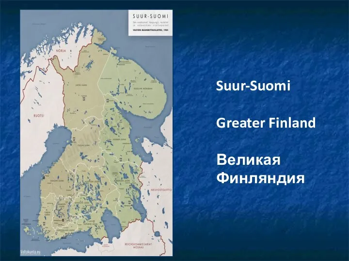 Suur-Suomi Greater Finland Великая Финляндия