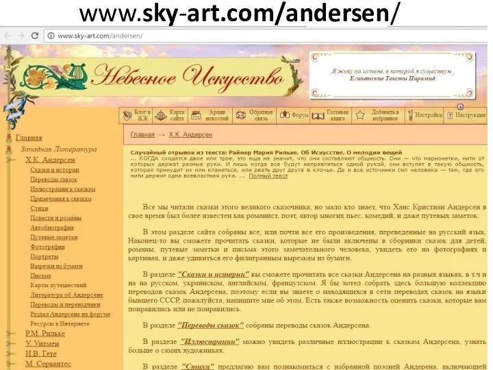 www.sky-art.com/andersen/