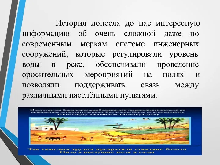 История донесла до нас интересную информацию об очень сложной даже по современным