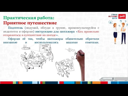 Упражнение 2: Письменная пятиминутка Подготовь (подумай, обсуди в группе, проконсультируйся с педагогом