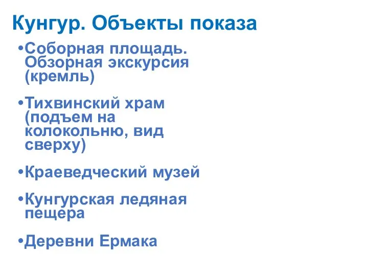 Соборная площадь. Обзорная экскурсия (кремль) Тихвинский храм (подъем на колокольню, вид сверху)