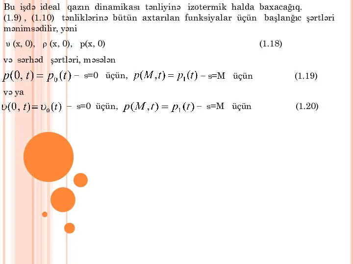 Bu işdə ideal qazın dinamikası tənliyinə izotermik halda baxacağıq. (1.9) , (1.10)