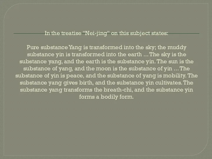 In the treatise "Nei-jing" on this subject states: Pure substance Yang is