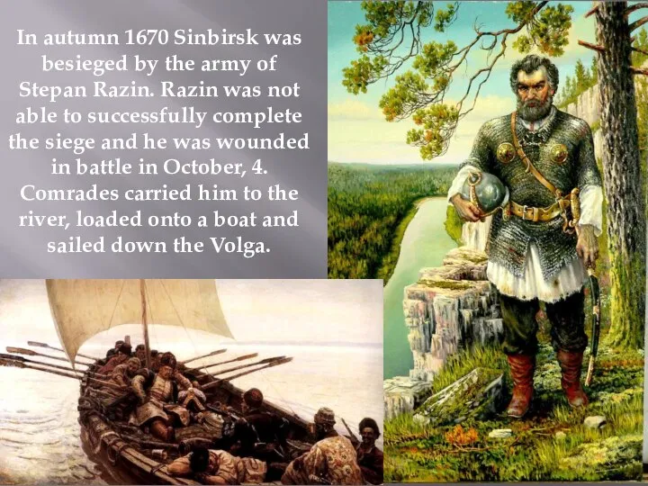 In autumn 1670 Sinbirsk was besieged by the army of Stepan Razin.