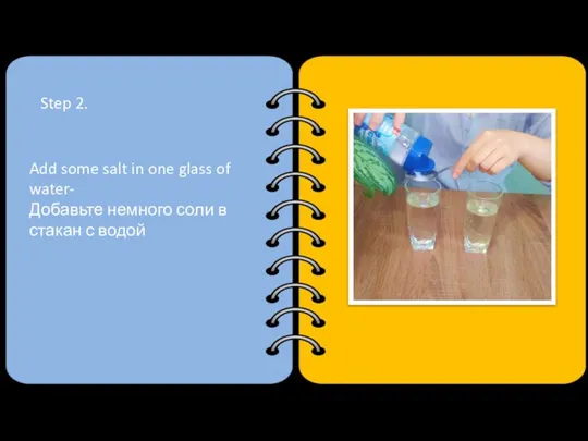 Step 2. Add some salt in one glass of water- Добавьте немного