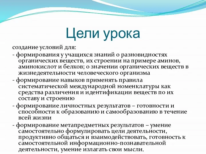 Цели урока создание условий для: - формирования у учащихся знаний о разновидностях