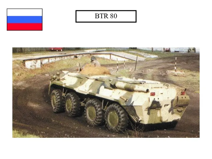 BTR 80