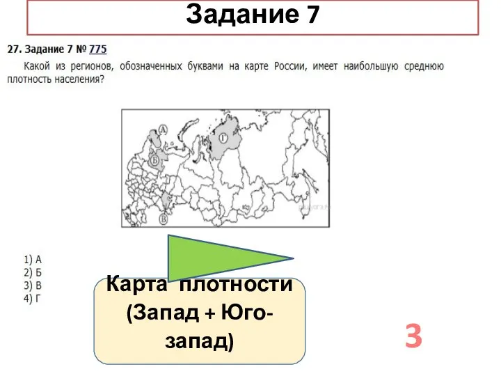 3 Задание 7 Карта плотности (Запад + Юго-запад)