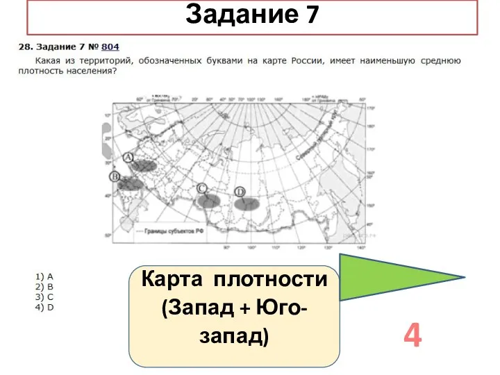 4 Задание 7 Карта плотности (Запад + Юго-запад)