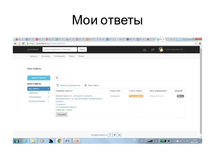 Мои ответы