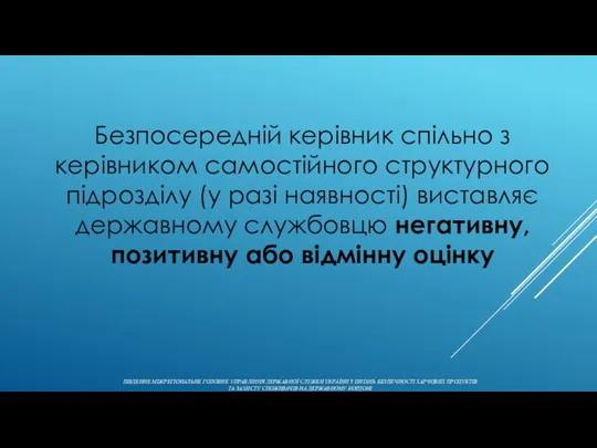 ПІВДЕННЕ МІЖРЕГІОНАЛЬНЕ ГОЛОВНЕ УПРАВЛІННЯ ДЕРЖАВНОЇ СЛУЖБИ УКРАЇНИ З ПИТАНЬ БЕЗПЕЧНОСТІ ХАРЧОВИХ ПРОДУКТІВ