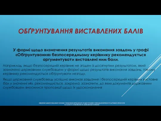 ПІВДЕННЕ МІЖРЕГІОНАЛЬНЕ ГОЛОВНЕ УПРАВЛІННЯ ДЕРЖАВНОЇ СЛУЖБИ УКРАЇНИ З ПИТАНЬ БЕЗПЕЧНОСТІ ХАРЧОВИХ ПРОДУКТІВ