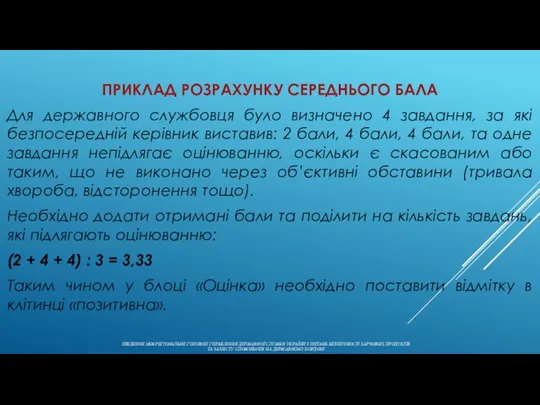 ПІВДЕННЕ МІЖРЕГІОНАЛЬНЕ ГОЛОВНЕ УПРАВЛІННЯ ДЕРЖАВНОЇ СЛУЖБИ УКРАЇНИ З ПИТАНЬ БЕЗПЕЧНОСТІ ХАРЧОВИХ ПРОДУКТІВ