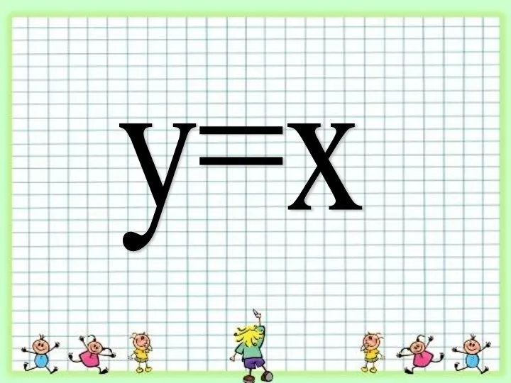 y=x