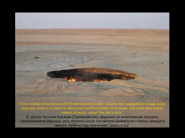 In the middle of the Karakoum (Turkmenistan) desert, close to the disappeared