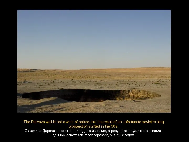 The Darvaza well is not a work of nature, but the result