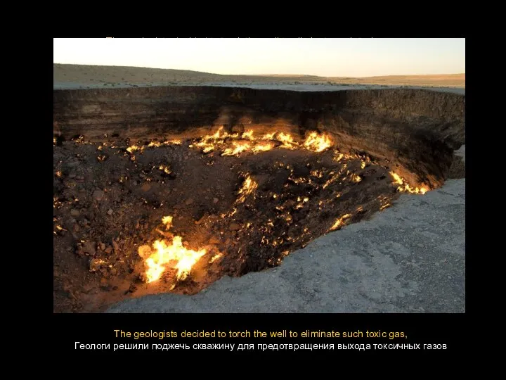 The geologists decided to torch the well to eliminate such toxic gas,