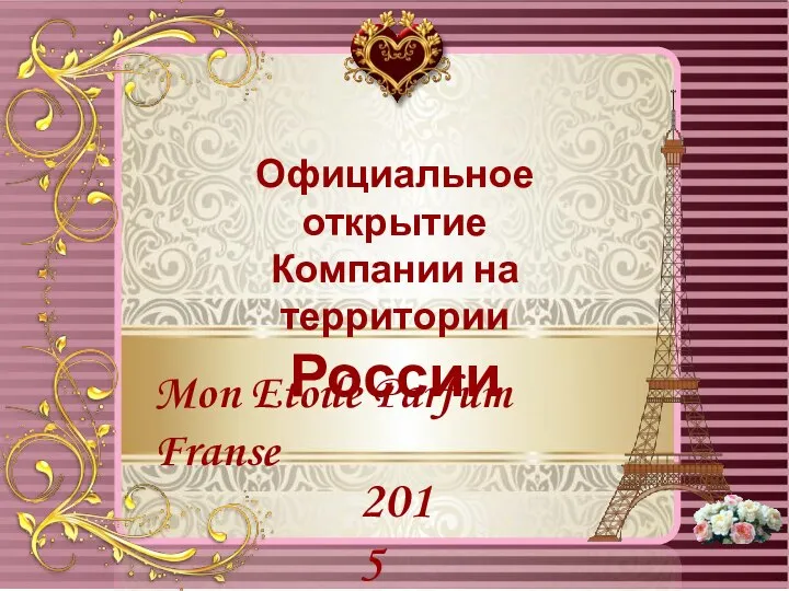Официальное открытие Компании на территории России Mon Etoile Parfum Franse 2015