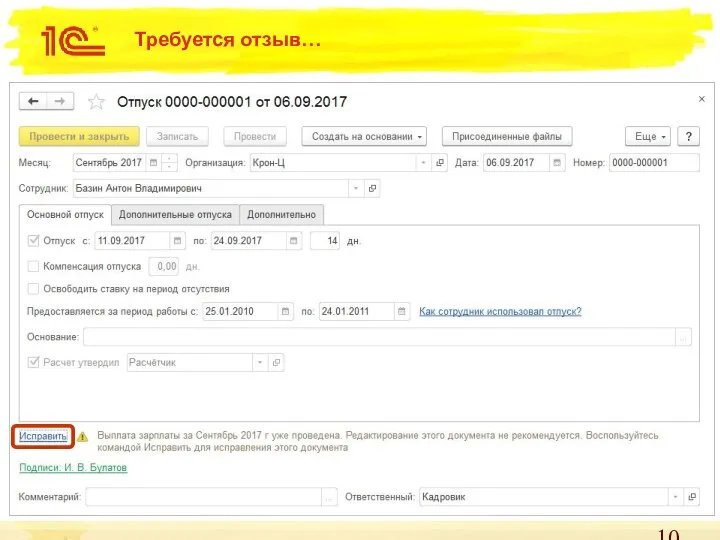 Требуется отзыв…