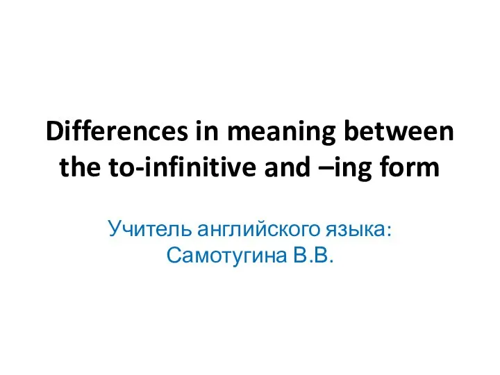 Differences in meaning between the to-infinitive and –ing form