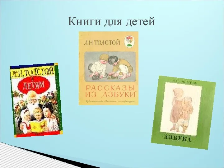 Книги для детей