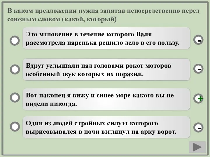 Вот наконец я вижу и синее море какого вы не видели никогда.