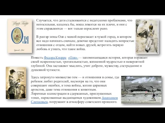 Случается, что дети сталкиваются с недетскими проблемами, что непосильная, казалось бы, ноша