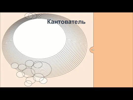 Кантователь. Кран-манипулятор