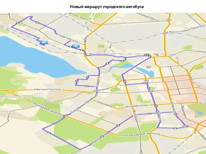 Новый маршрут городского автобуса