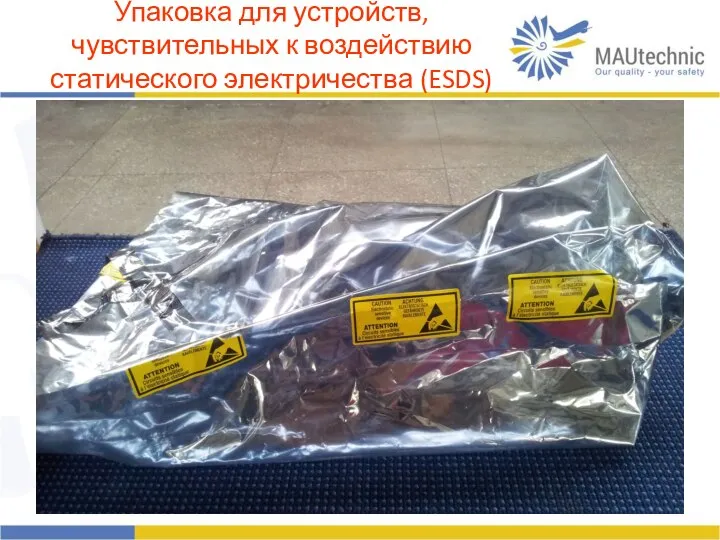 Упаковка для устройств, чувствительных к воздействию статического электричества (ESDS)