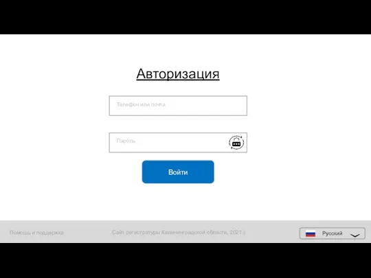 Авторизация Войти