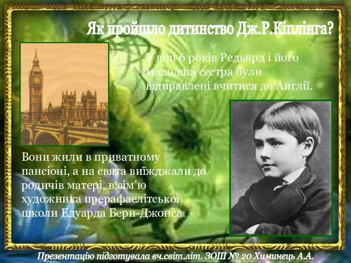 У віці 6 років Редьярд і його молодша сестра були відправлені вчитися