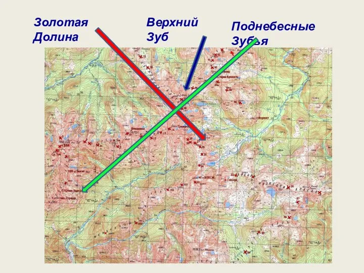 Золотая Долина Верхний Зуб Поднебесные Зубья