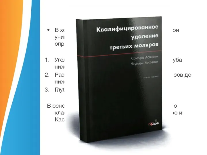 В ходе изучения КЛКТ, были разработаны три универсальных параметра, позволяющих определить степень