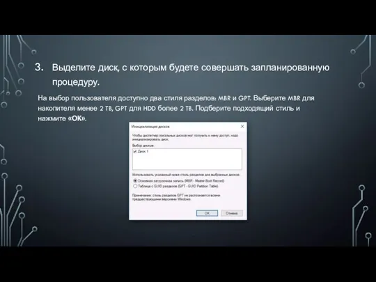 Выделите диск, с которым будете совершать запланированную процедуру. На выбор пользователя доступно