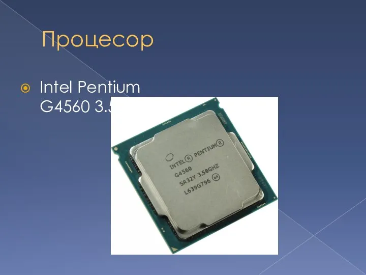 Процесор Intel Pentium G4560 3.5GHz