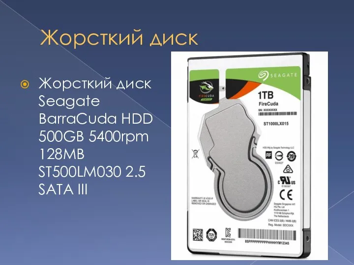 Жорсткий диск Жорсткий диск Seagate BarraCuda HDD 500GB 5400rpm 128MB ST500LM030 2.5 SATA III