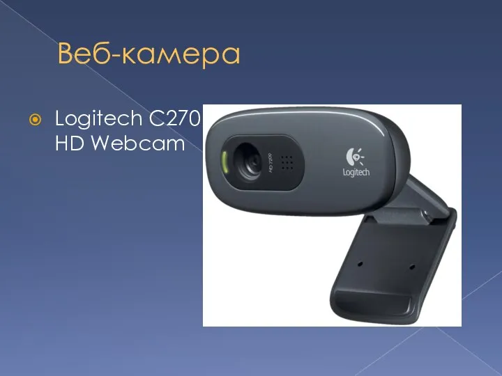 Веб-камера Logitech C270 HD Webcam
