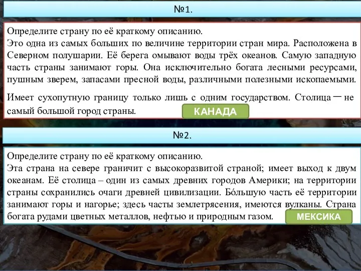 Определите страну по её краткому описанию. Это одна из самых больших по