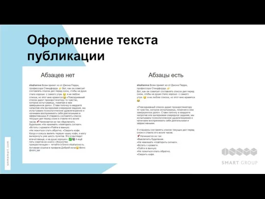 Оформление текста публикации