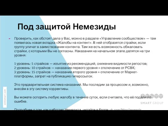 Под защитой Немезиды Проверить, как обстоят дела у Вас, можно в разделе