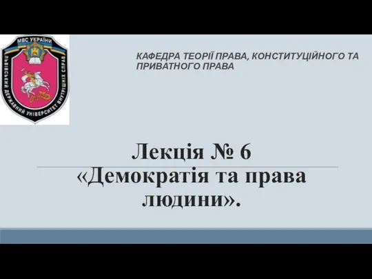 Лекція 6