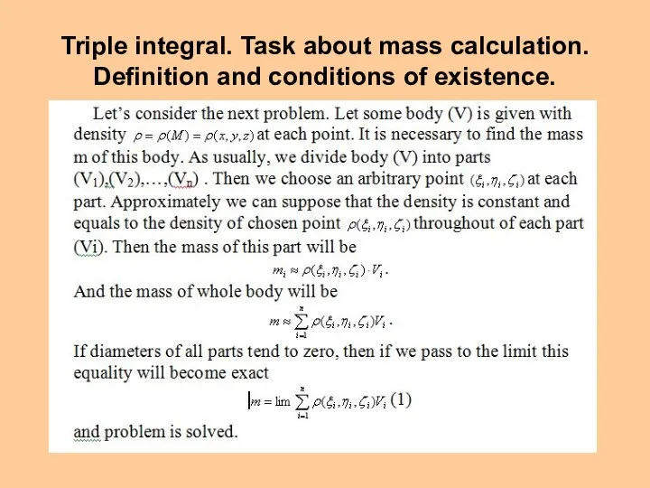 Triple integral. Task about mass calculation. Definition and conditions of existence.