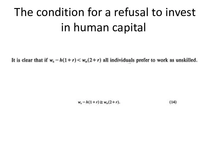 The condition for a refusal to invest in human capital