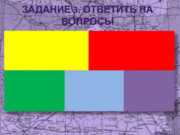 ЗАДАНИЕ 3. ОТВЕТИТЬ НА ВОПРОСЫ КАКОЕ СОБЫТИЕ ПОСЛУЖИЛО ТОЛЧКОМ К РАЗВИТИЮ КАПИТАЛИЗМА В БЕЛАРУСИ