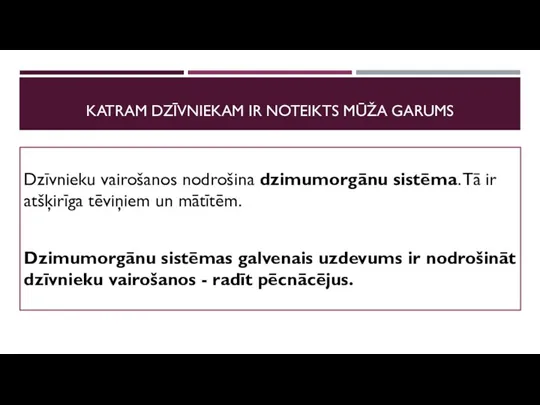 KATRAM DZĪVNIEKAM IR NOTEIKTS MŪŽA GARUMS Dzīvnieku vairošanos nodrošina dzimumorgānu sistēma. Tā