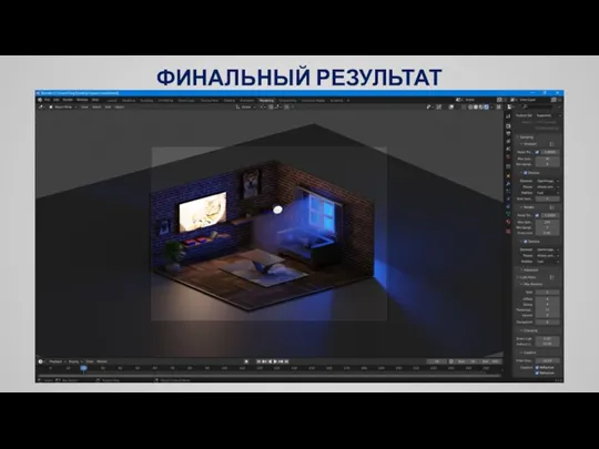 ФИНАЛЬНЫЙ РЕЗУЛЬТАТ