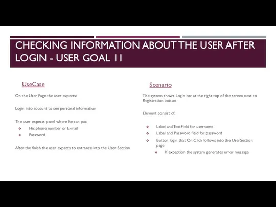 CHECKING INFORMATION ABOUT THE USER AFTER LOGIN - USER GOAL 11 UseCase