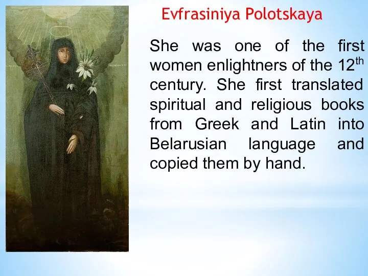 Evfrasiniya Polotskaya She was one of the first women enlightners of the