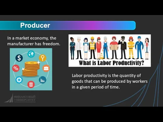 In a market economy, the manufacturer has freedom. Producer Labor productivity is